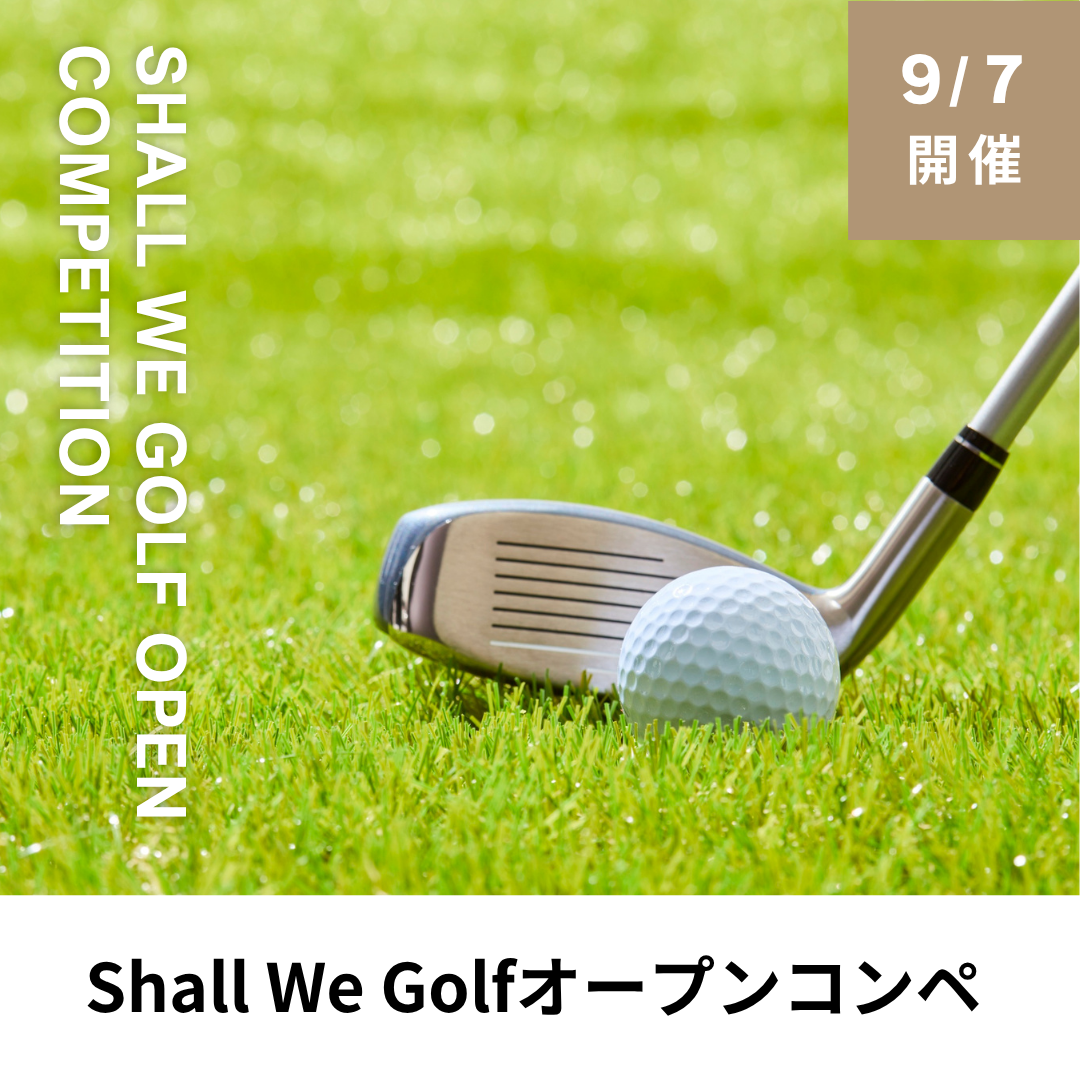 甲斐ヒルズカントリー倶楽部の公式サイトの画像(8/11)